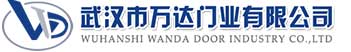 武汉市万达门业有限公司-电动卷帘门-工业门,丰泽快速卷帘门,丰泽堆积门