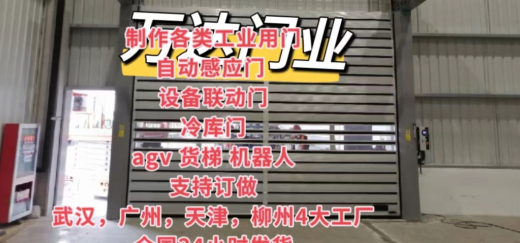 丰泽防爆电动卷帘门（镀锌）
